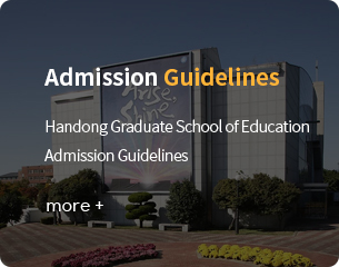 Admission Guidelines