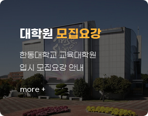 대학원 모집요강
