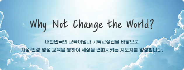 Why Not Change the World?